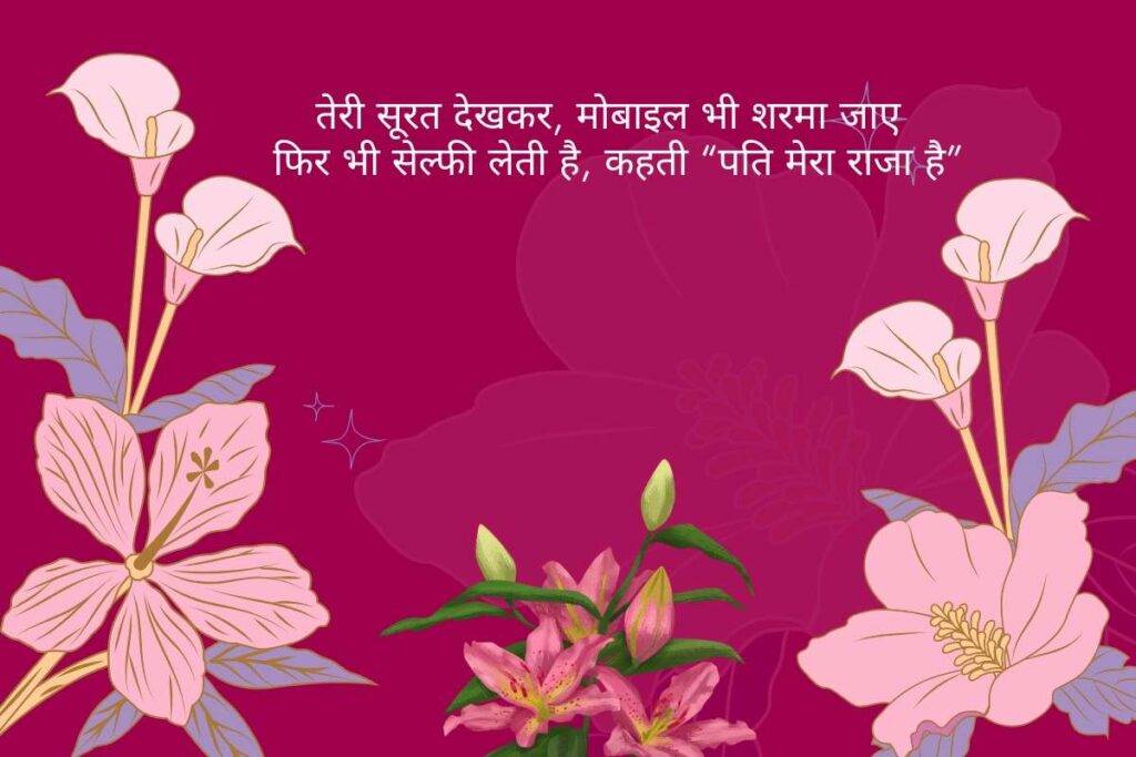Romantic GM 2 Line Shayari