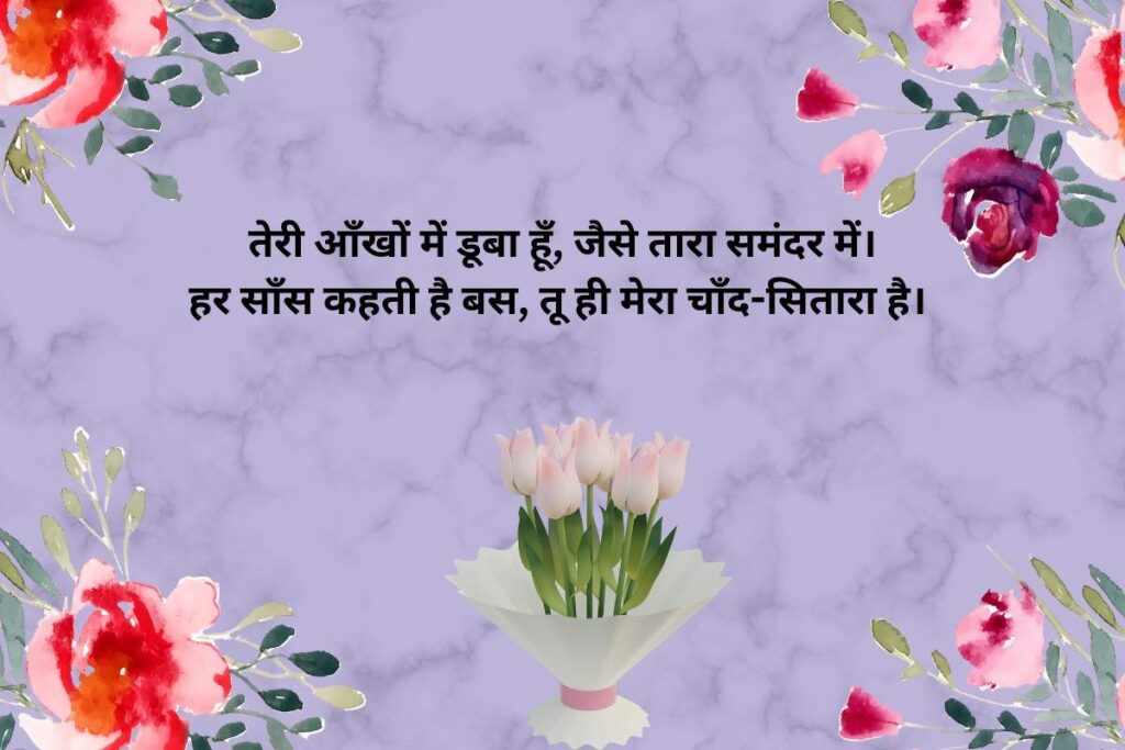 Romantic Ishq Shayari Two Lines