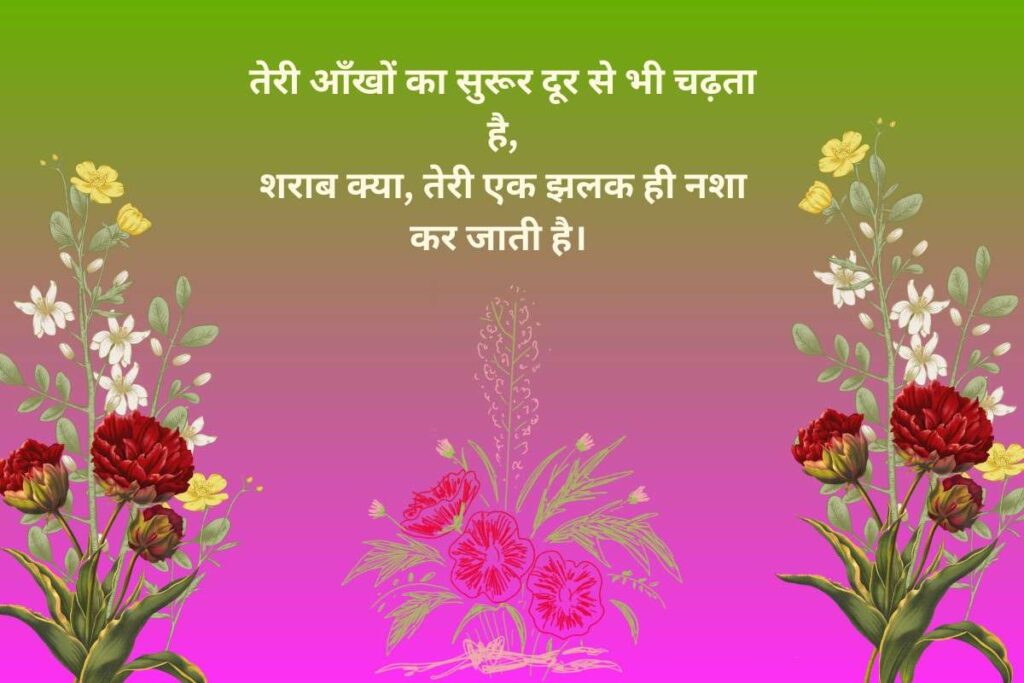 Romantic Long Distance Shayari