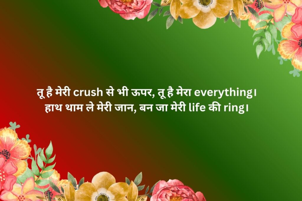 Romantic Shayari For Girlfriend Long Distance