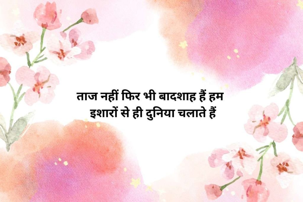 Royal Nawabi Badmashi Shayari Hindi
