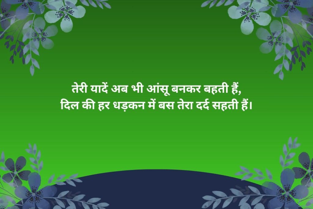 Rula Dene Wali Shayari