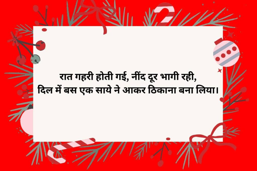 Sad Alone Shayari