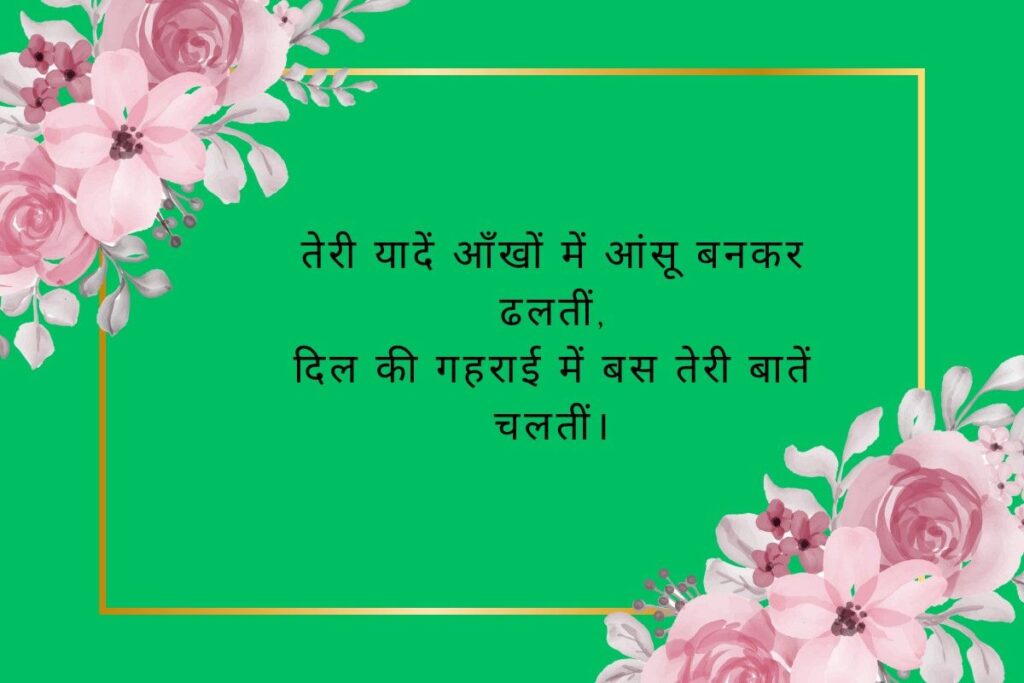 Sad Heart Touching Shayari in Hindi