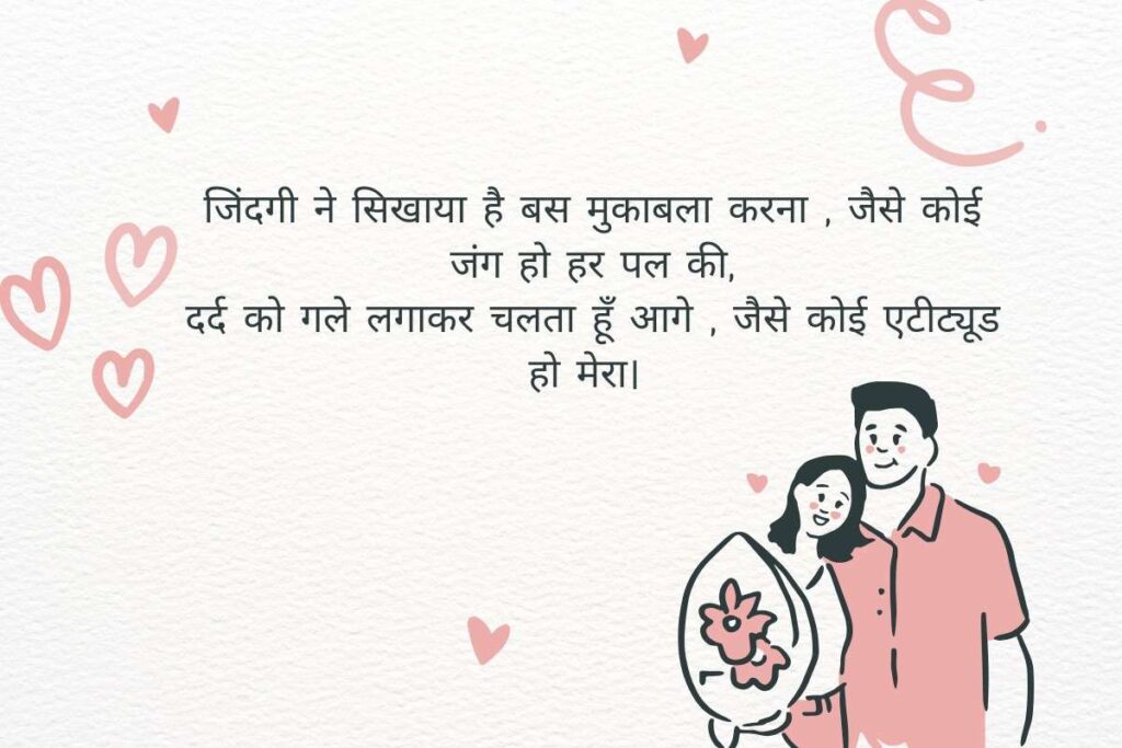 Sad Shayari Life Attitude