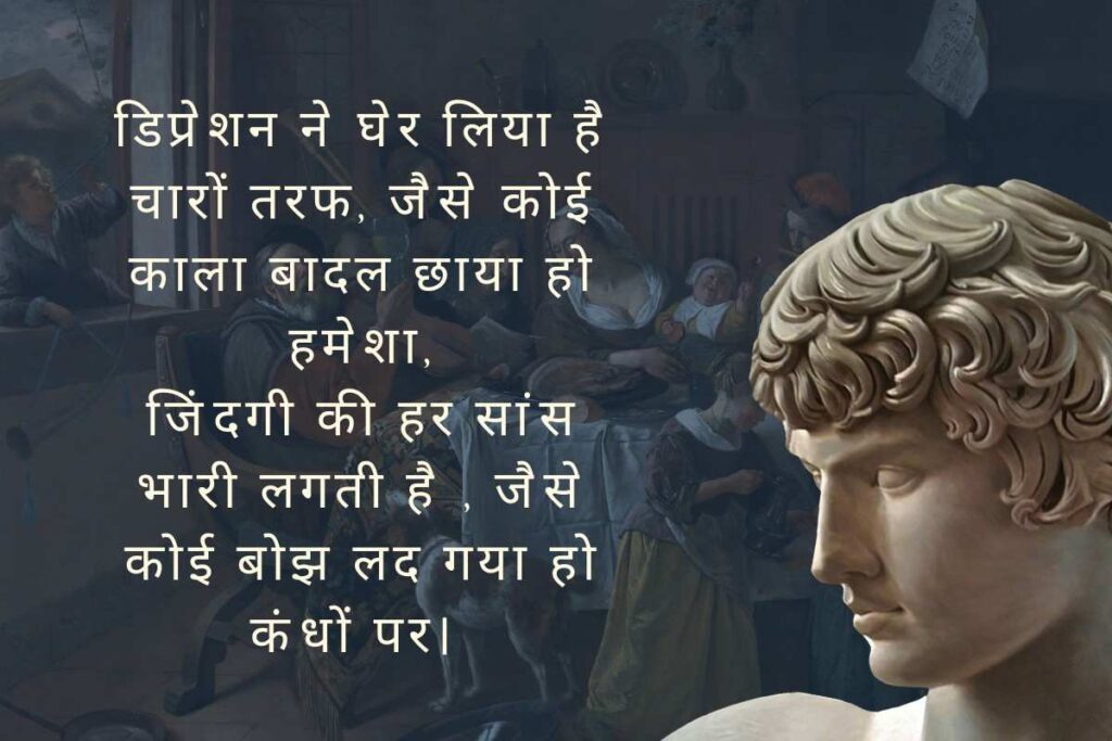 Sad Shayari Life Depression 2 Line