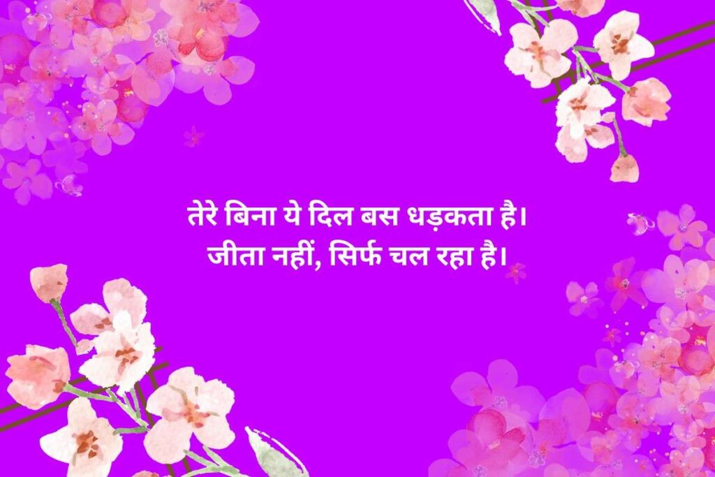 Sad Status Shayari For Family Issues