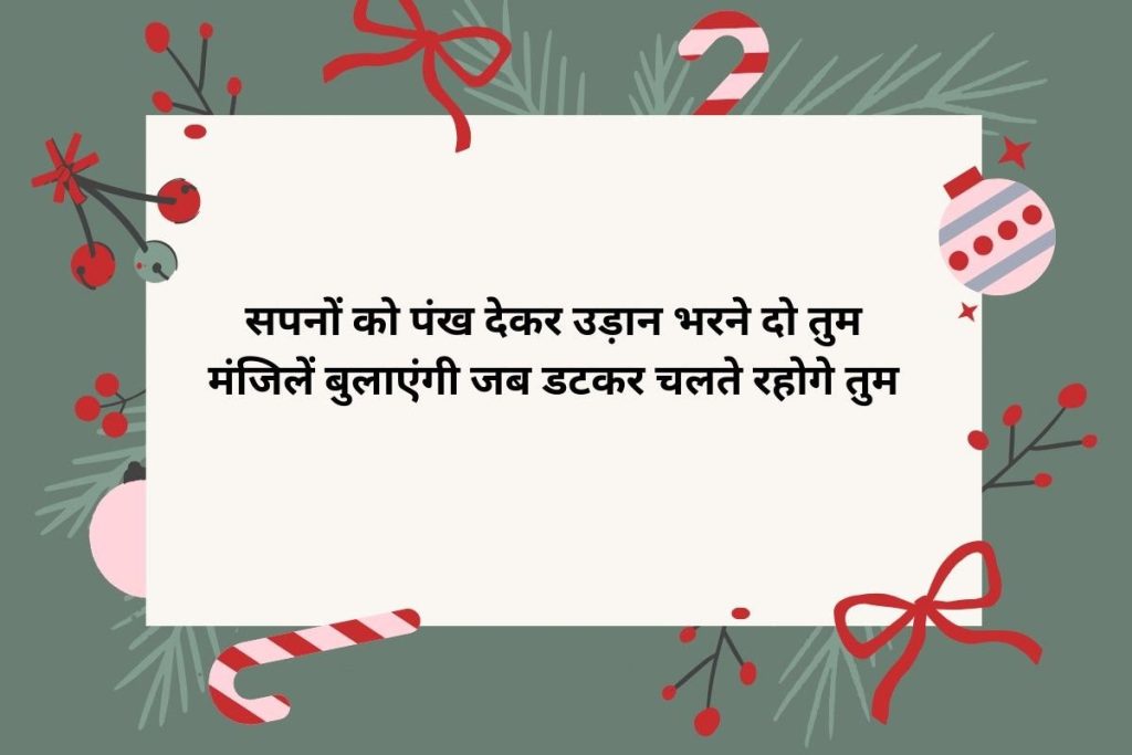 Top Hindi Shayari For Study Motivation 2026