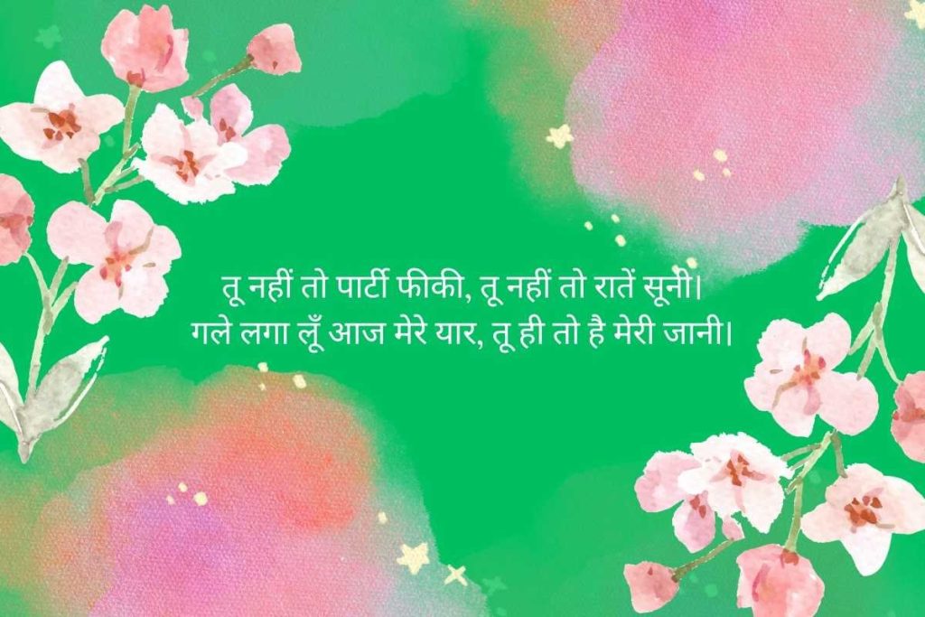 True Love Hug Day Shayari