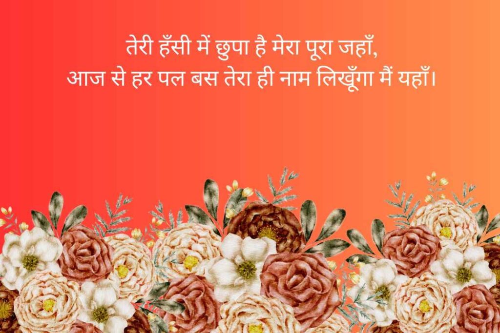 Unique Propose Day Shayari for Girlfriend