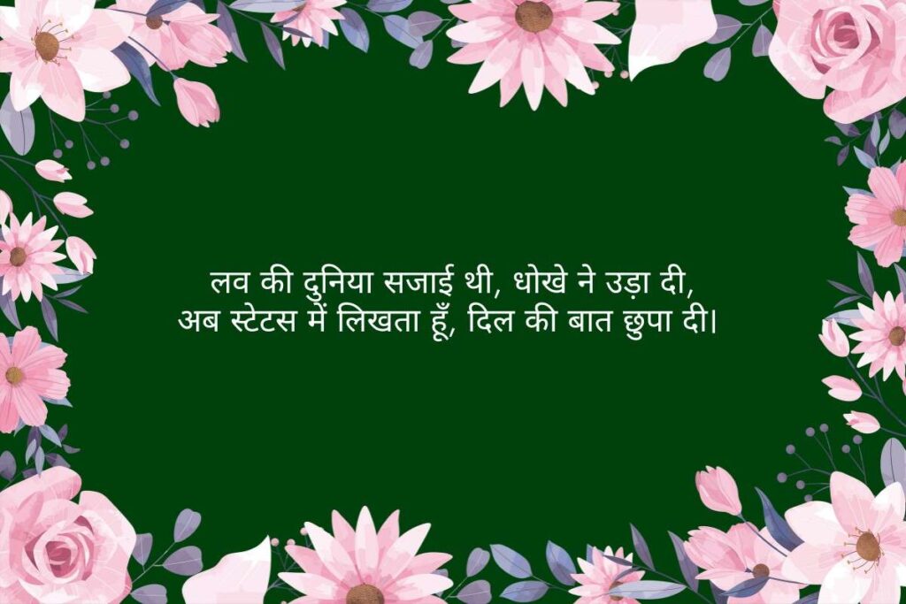 Wife Dhokha Shayari