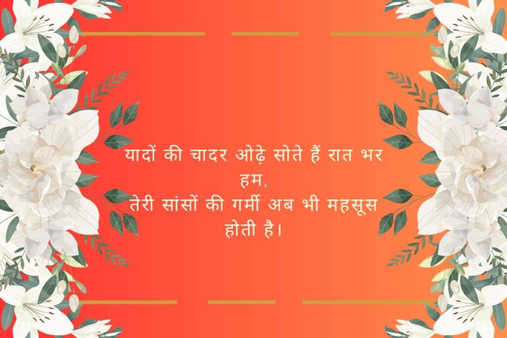 Yaadein - Yaad Shayari in Hindi 2 Line