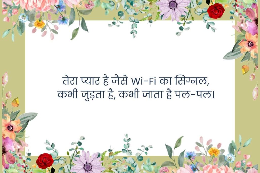 टू लाइन गुड मोर्निंग शायरी