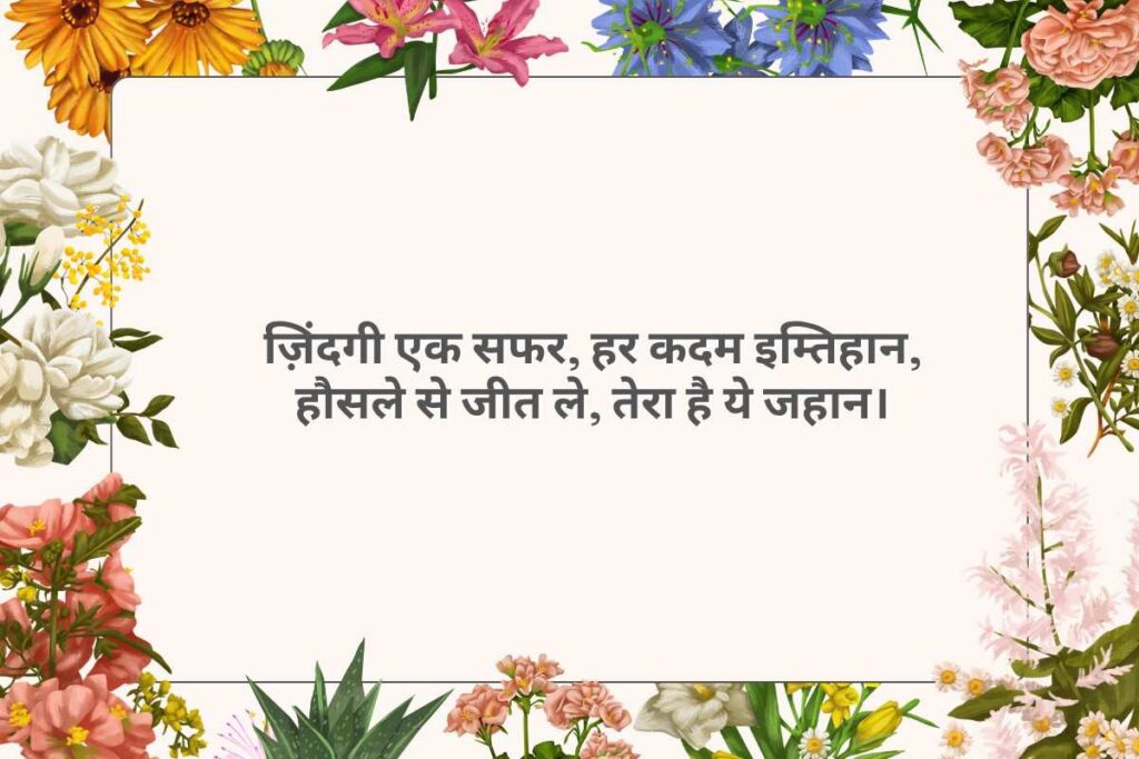 टू लाइन फनी शायरी फॉर बॉयफ्रेंड