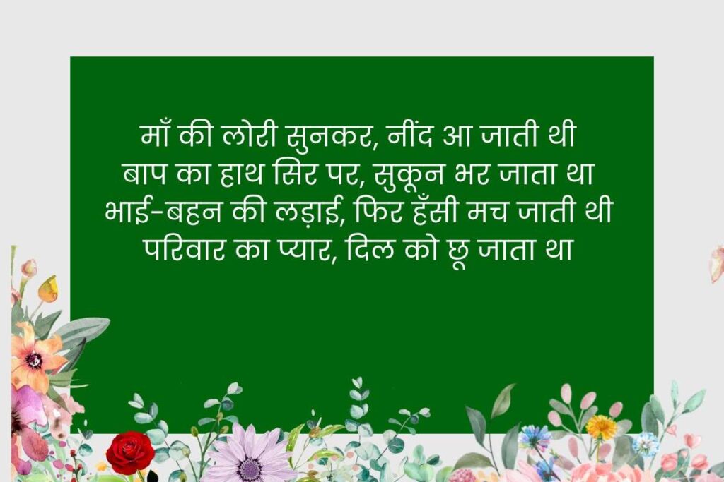 मोटिवेशनल शायरी व्हाट्सएप