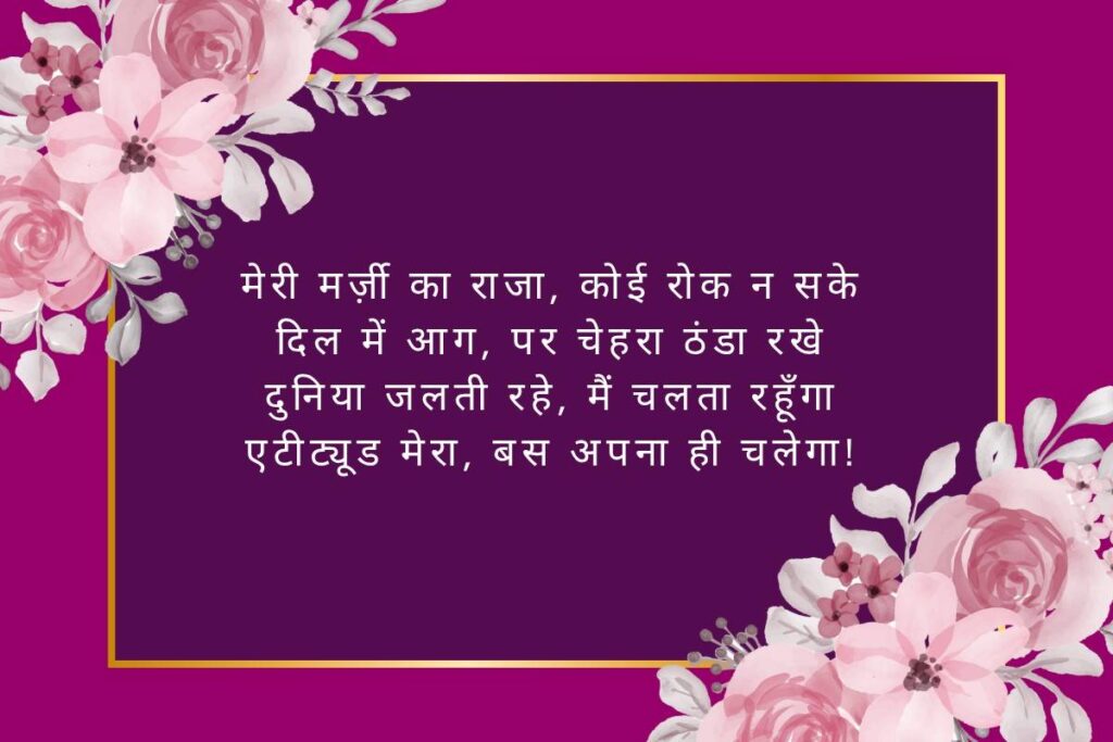 रोमांटिक शायरी व्हाट्सएप स्टेटस